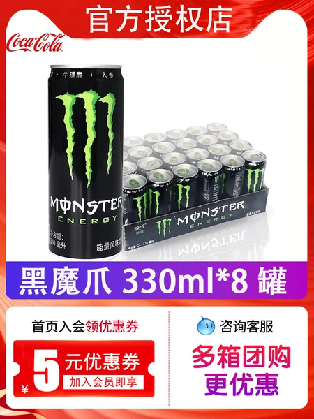 【Spot fast delivery】Sugar black magic claw original flavor 330ml*8 cans