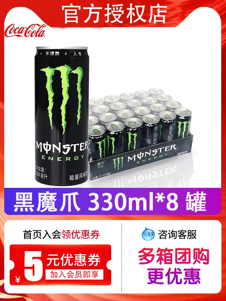 Monster Claw Энергия Витамин Вкусовой напиток 24 банки, полная коробка черных, белых, желтых, желто-зеленых когтей Странный Фрукт