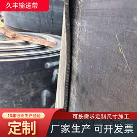 工业皮带输送带铺房顶车间橡胶带拉力大传送带批发传送带