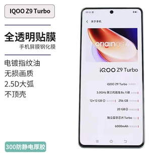 Совместимая стеклянная защитная пленка для мобильного телефона Vivo *S, Z10, x300