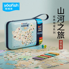 山と川の旅ポータブル子供親子インタラクティブソーシャルテーブルゲーム中国地図地理知性を高めるおもちゃ