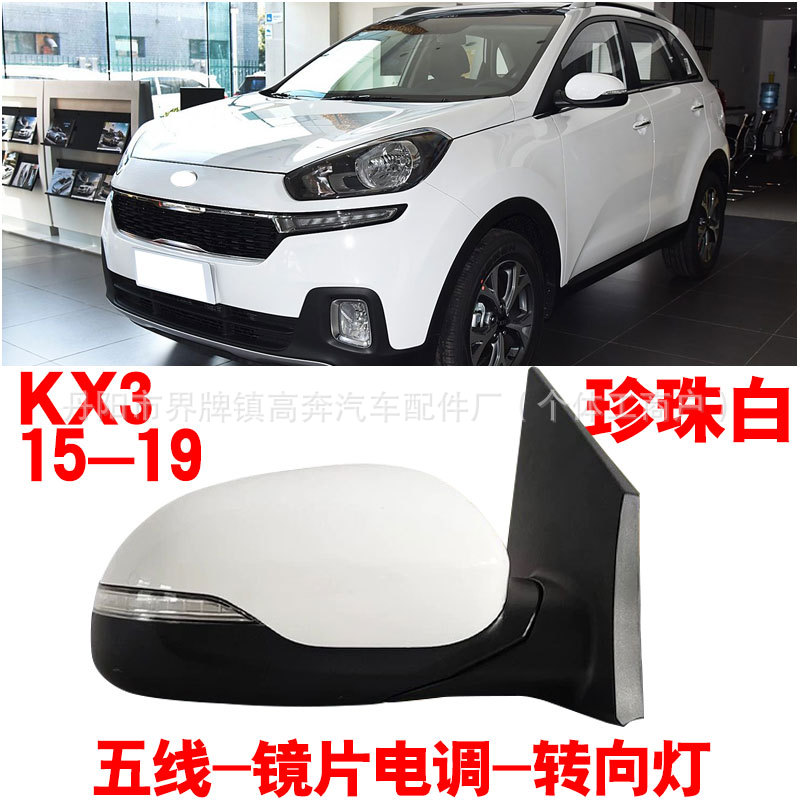 Зеркало заднего вида с электроприводом Kia KX3 (2015-2019)