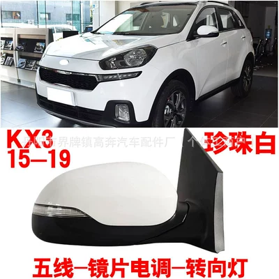 Manufacturer, Kx3 Reversing Mirror, Rear mirror/rearview mirror assembly - main-driver-left-l-five-lines-with-lights-transparent-white