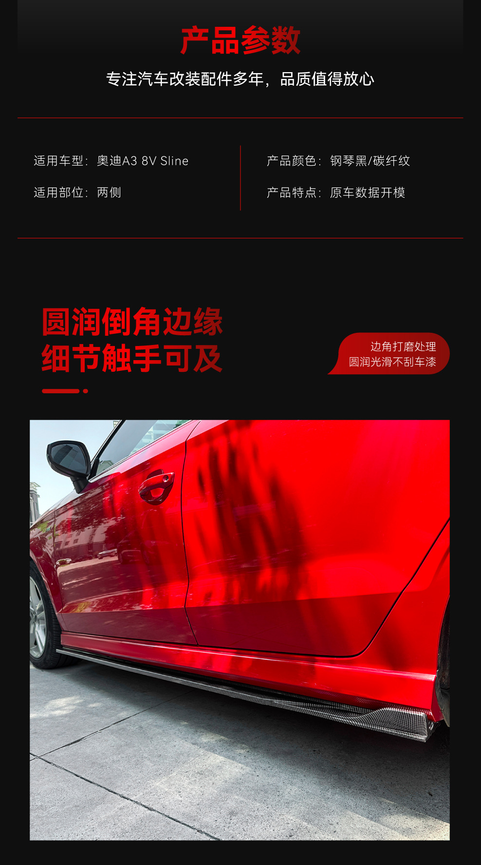 Suitable for 2014-2020 Audi A3 S3 8V Sline Hatchback and Sedan Abs Side Skirts and Spoiler Modification