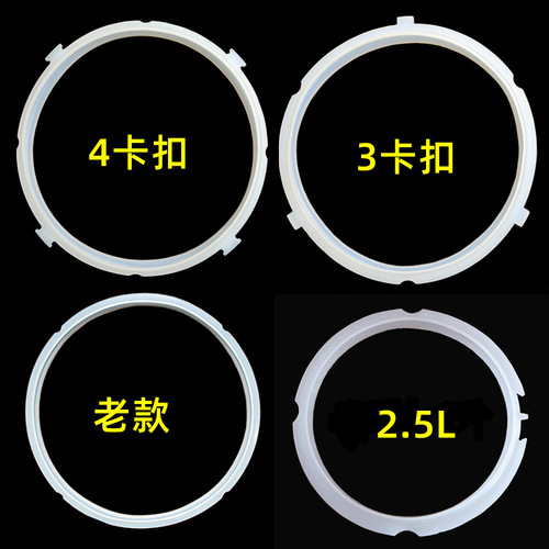 Suitable for Midea electric pressure cooker sealing ring new 4L5L/6-liter pressure cooker lid silicone ring accessories rubber ring leather pad
