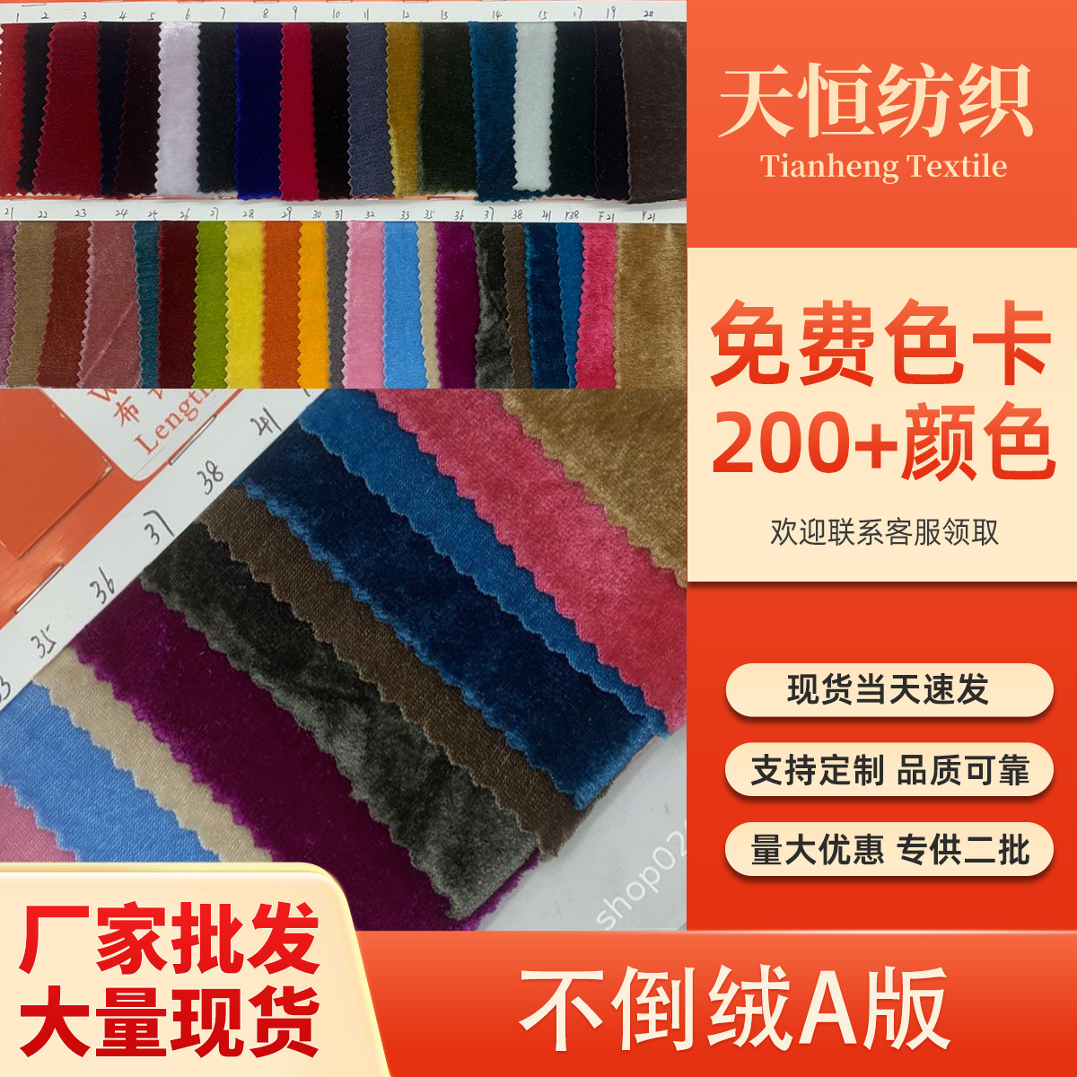 厂家现货直供不倒绒A版 短毛绒抱枕家纺鞋材玩具时尚服装面料