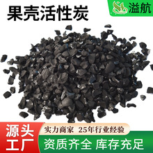 净化除味果壳活性炭600碘 电厂电镀废水污水处理果壳活性炭3-5mm