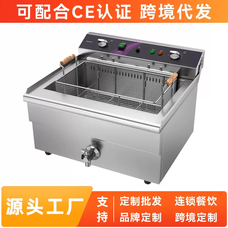 拓奇商用大容量加厚炸炉多功能不锈钢炸薯条炸鸡食品专用油炸锅