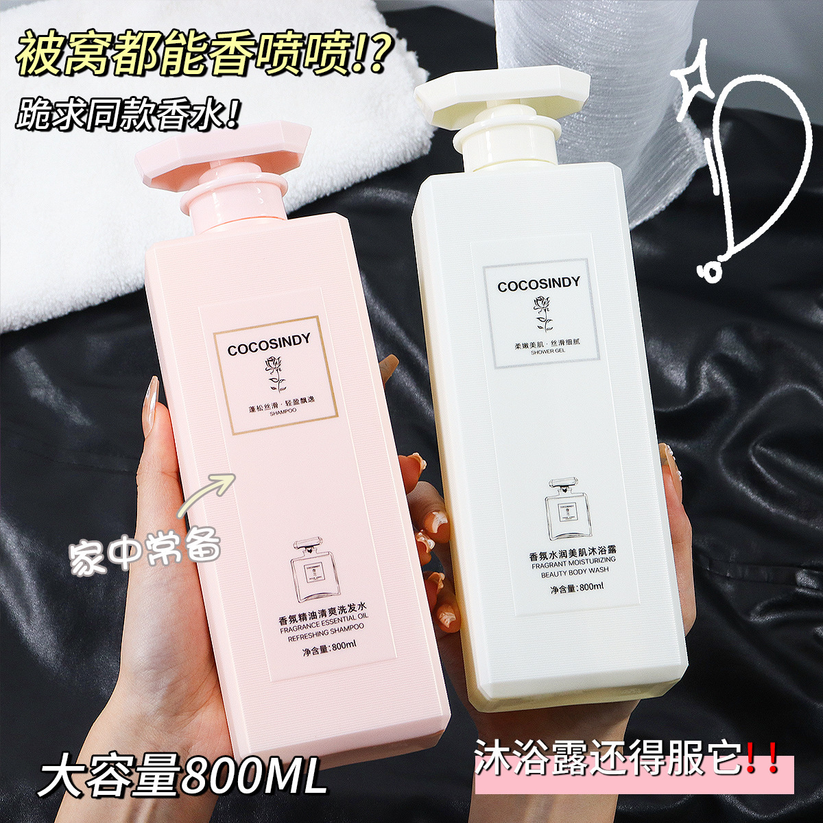 perfumed refreshing oil