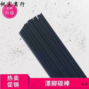 Floating Foot material floating tail glass fiber fishing gear diy accessories handmade electronic fish floating reed buoy