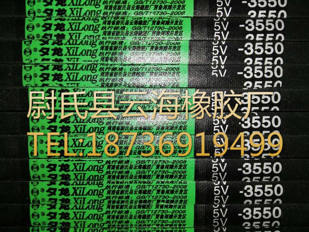 5V-3550窄V带 5V三角带  机械设备用三角带  水泥设备用5V三角带