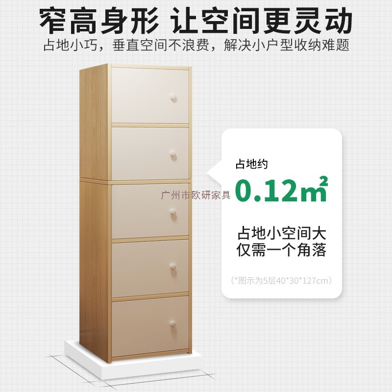 斗柜储物柜五斗柜客厅靠墙窄立柜储物柜简约现代收纳柜板式柜子|undefined
