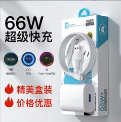 卸売 3C 認定 Yuhao ブランド 66 ワット充電ヘッド急速充電超急速充電 Huawei 社 Mate 充電ケースに適しています