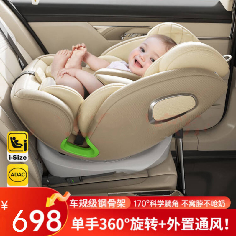 チャイルドシート自動車用赤ちゃんの車は360度回転します。|undefined