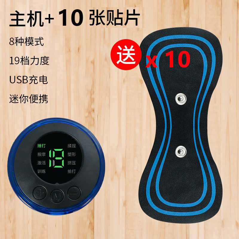 腰部背部口袋按摩贴片脉冲颈椎按摩器肌肉放松EMS智能迷你按摩贴|undefined