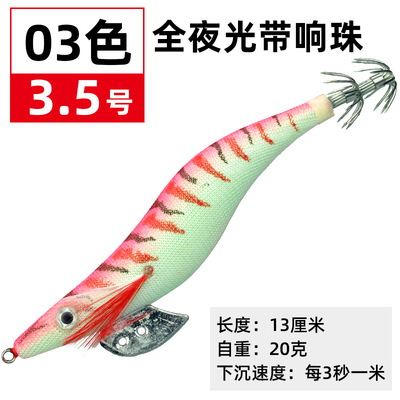 Camarón de madera gancho de calamar Pesca de Mar calamar sepia cebo falso luya cebo no.3.0 no.3.5 anillo cuentas de madera luminosa gancho de camarón