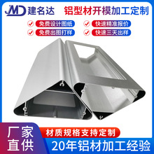 铝型材开模挤压铝合金灯管cnc加工铝合金防水铝盒冲压折弯材料铝