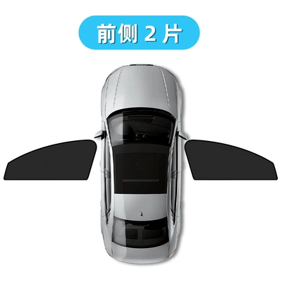Privacy Curtains for Xiaopeng G7/M03/P5/P7+/G3/G9/G6/X9/G3I Cars, Xiaopeng Sunshade (Car curtains) - 2-pieces-of-front-side-windows-double-layer-heat-insulation-privacy-and-opaque-model-xpeng-g7