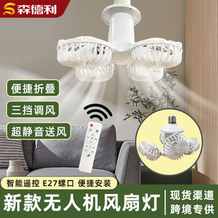 2025 New Fan Lamp E27 Screw Fan Lamp Foldableing Multi-Speed Wind Adjustment Three-Color Dimming Led Fan Lamp