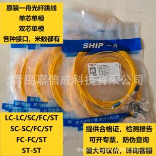 һ��LC-LC��о��ģ���w����S920�pоS936�͟��o�u2��3��5��10��