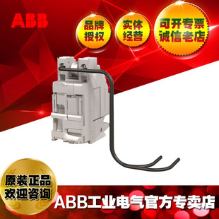 ABB Molded Case Circuit breaker Tmax XT undervoltage tripping device UVR-C 220-240Vac-220-250Vdc XT