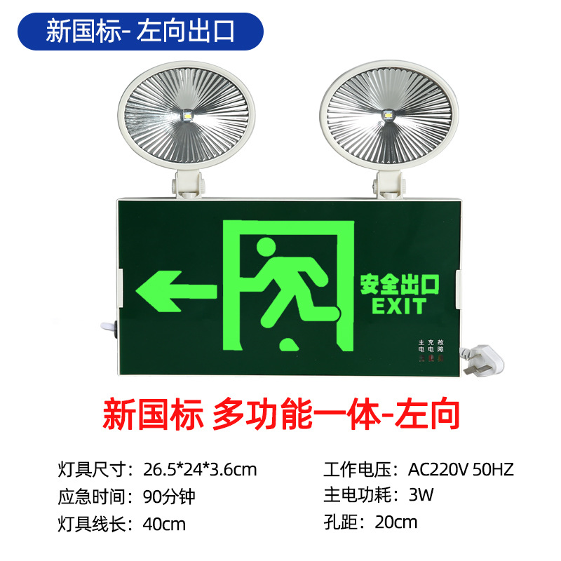 새로운 국가 표준 - 다기능 통합 - [왼쪽 방향]