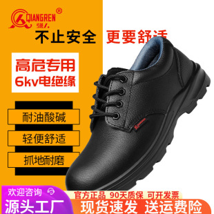 3515 strong labor protection shoes manufacturers directly supply insulated protective shoes 6kV insulated shoes electrician welder shoes for men and women