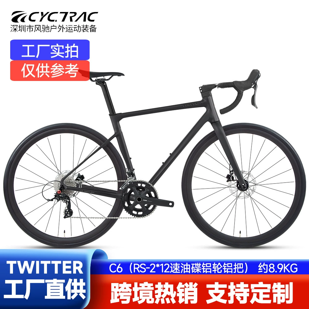 Speed C6 Шоссейный автомобиль из алюминиевого сплава 24-скоростной масляный дисковый тормоз