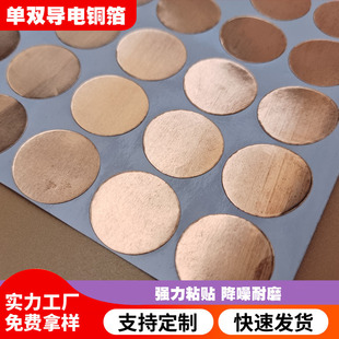 Copper foil self-adhesive copper foil high temperature heat dissipation single and double touch conductive magnetic shield tinned pad patch tape aluminum foil