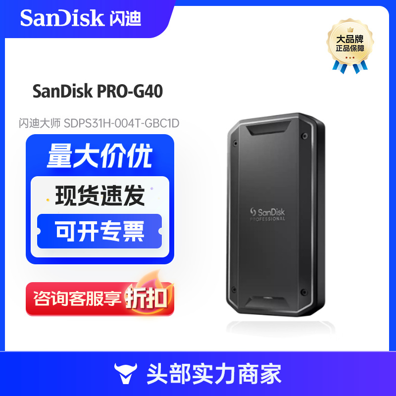 For SanDisk Master PRO-G40 Mobile Solid State Drive SDPS31H-004T-GBC1D