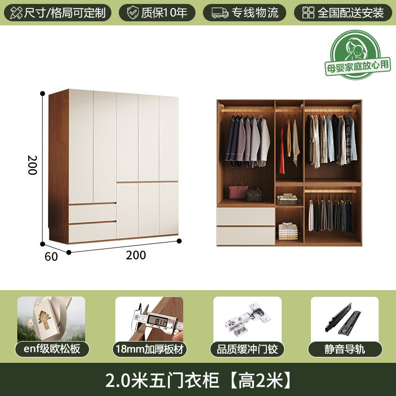 一门到顶ENF1.8加厚实木欧松板衣柜分段式家用卧室极简现代大衣橱|undefined