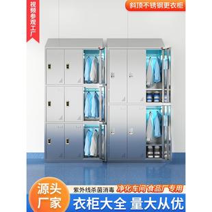304 Stainless Steel Sloped Roof Disinfection Locker Dust-Free Purification Sterile Workshop Food Factory Employee Locker Processing