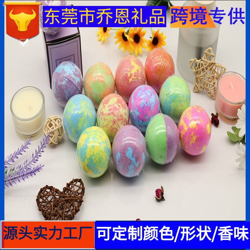 跨境现货定制混色球精油浴盐球泡脚球泡澡球身体泡泡浴香薰爆炸盐
