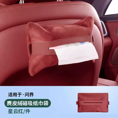 Car tissue box/set Car Tissue Boxes, Creative - wenjie-nebula-red-magnetic-tissue-bag1-pack
