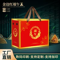 Фестиваль драконьих лодок, рисовые пельмени, подарочная коробка, упаковочная коробка, пустая коробка, элегантная специальная сумка для отеля, подарочная коробка для приготовленной еды, орехов, печать