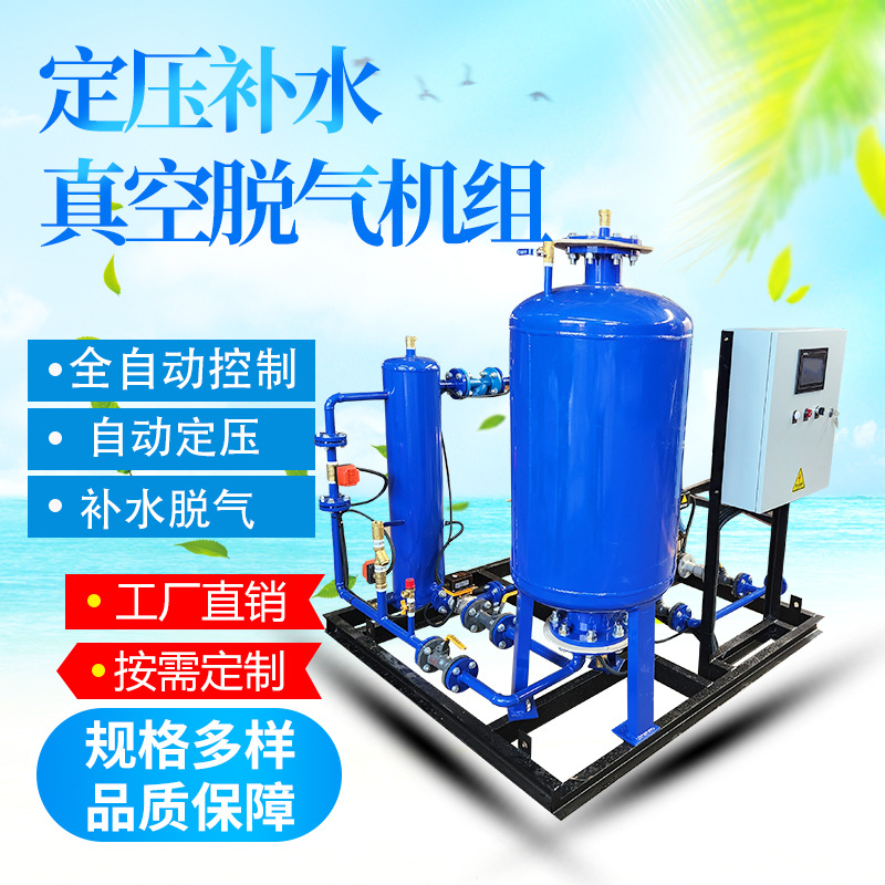 全自动补水排气水处理真空脱气 兆州气压式定压补水装置