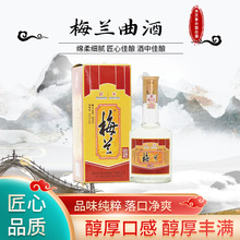 梅兰曲酒浓芝复合型白酒45度礼盒节日送礼整箱婚庆固态发酵白酒