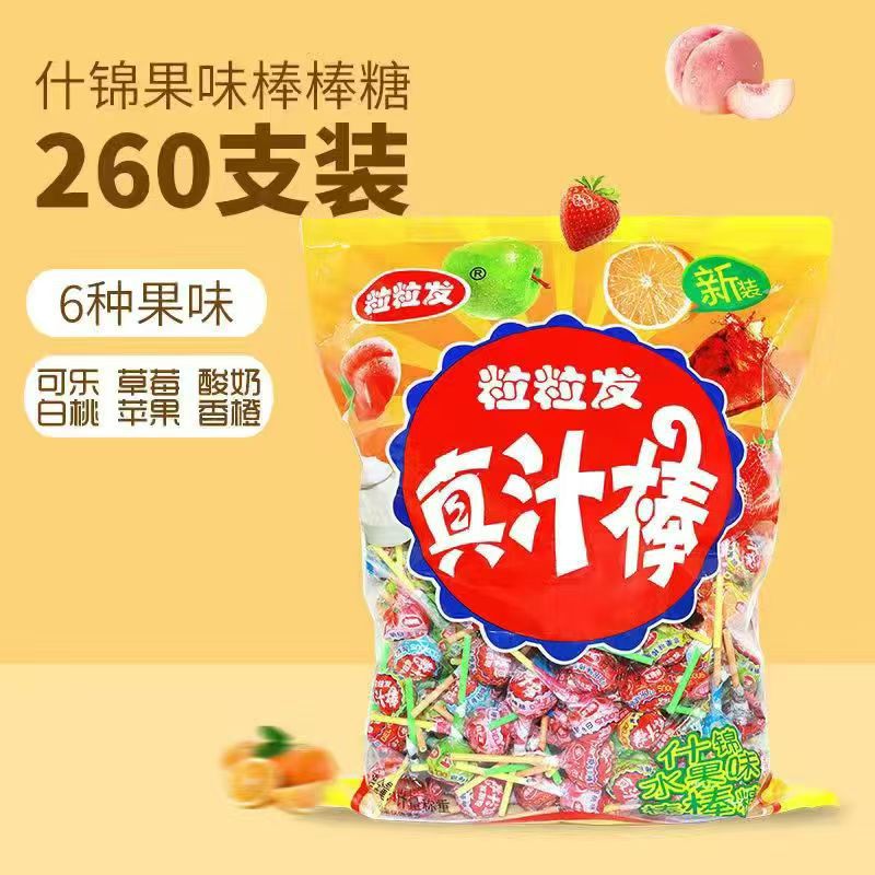水果棒棒糖260支批发摆地摊散装糖果儿童零食大礼包花束婚车喜糖