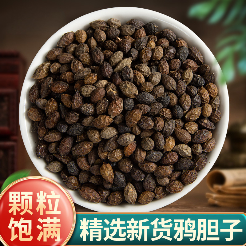 鸦胆子中药材500g野生正宗鸦胆子仁苦参子老鸦胆子中药整颗