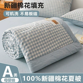 四件套;纤维被;夏凉被