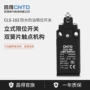 cntd昌得防水行程开关