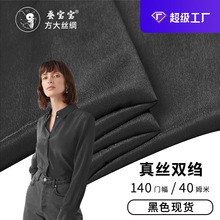 特价真丝双绉40姆米140宽门幅高品质桑蚕丝布料服装真丝面料