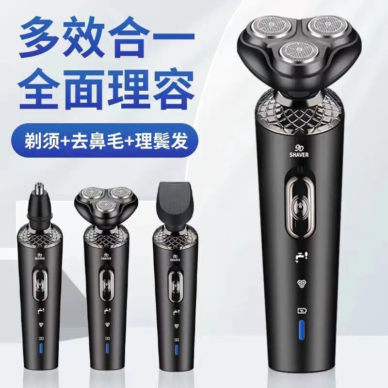 Brand Electric Shaver 8013 Multifunctional Shaving Cloud Warehouse Dropshipping Douyin Kuaishou Dropshipping