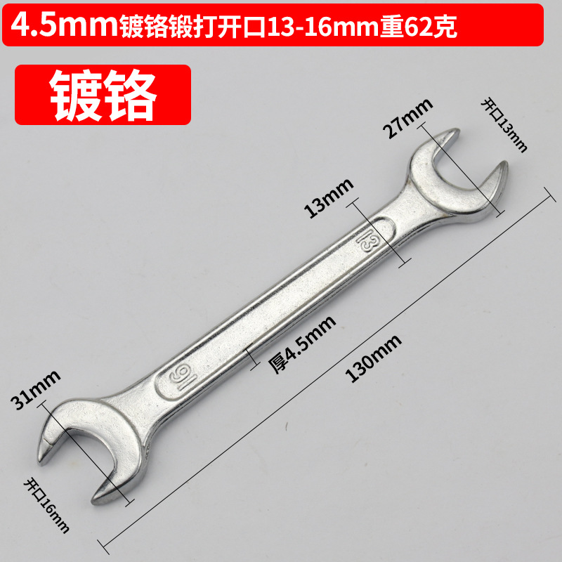 Hoja de fábrica forjado cromado galvanizado sola llave sólida abierta llave de horquilla llave simple llave pequeña herramientas de soporte