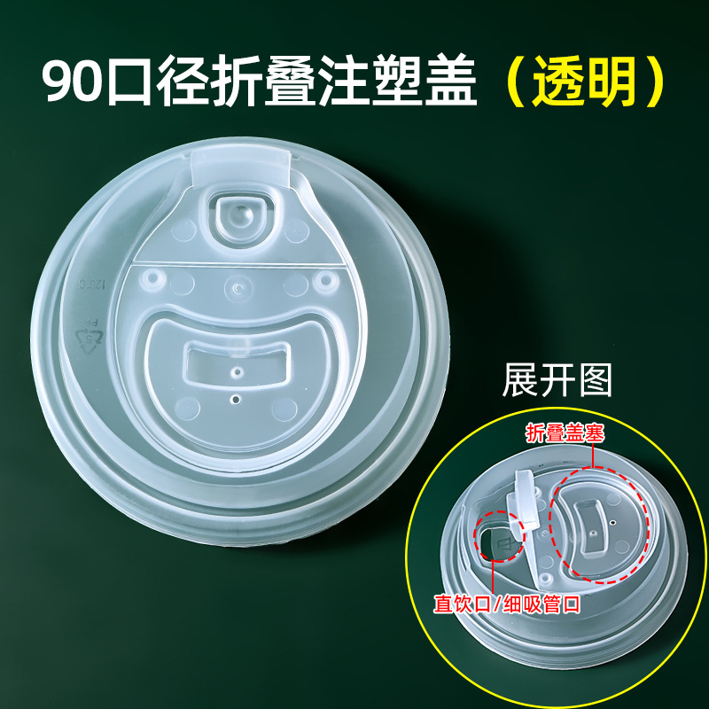 Inyección de leche taza de té desechable 90 helado de plástico transparente taza de bebida fría jugo envasado taza de inyección al por mayor