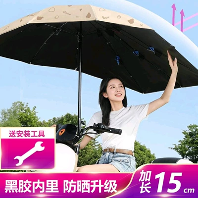 Elektromobil üçün ön şüşə çətiri (günlük), vehicle rain canopy umbrella, specifically designed