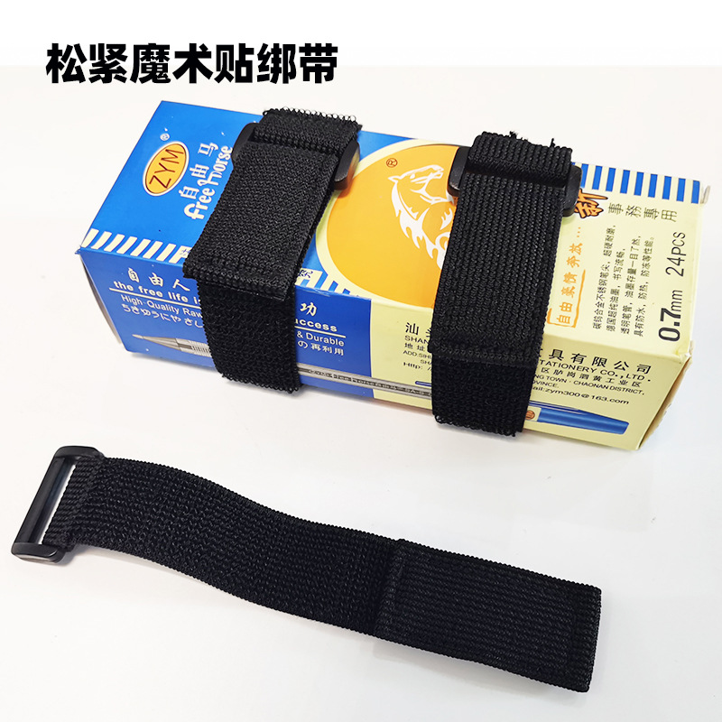 松紧魔术贴绑带尼龙自粘弹力固定绑手腿腰带捆扎带弹性反扣捆绑带