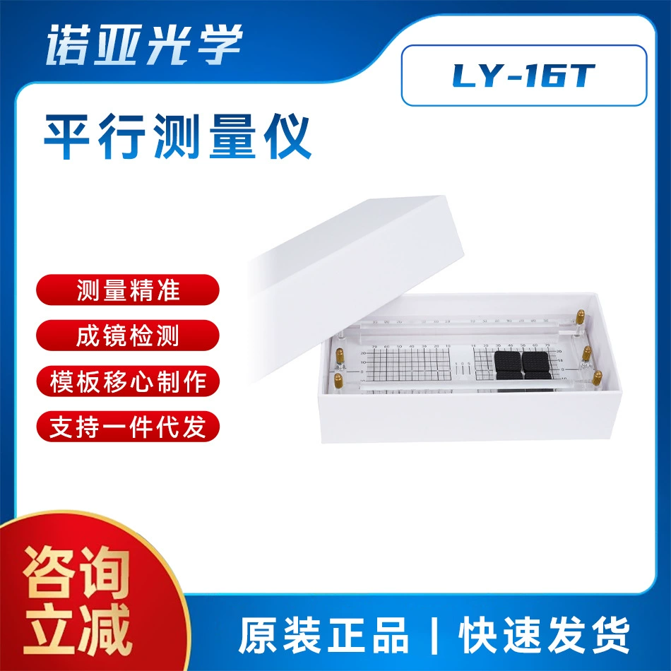 Очки параллельный измерительный прибор PD подвижный шаблон позиционирование координат рамы инструмента зрачок Высокая разметка Дырокол