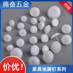 厚いナイロンの足の釘の家具の防湿が高くなります。