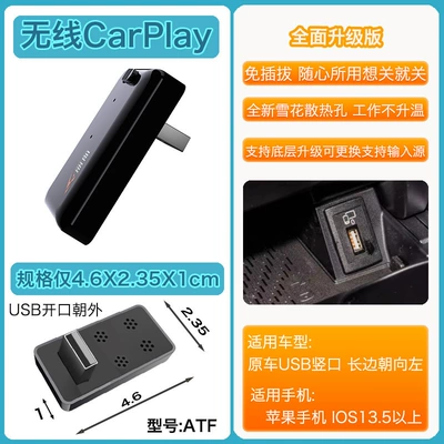 Explosions Wireless Apple carplay – Simsiz CarPlay və Android Auto - atf-horizontal-vertical-plug-usb-long-side-to-the-right